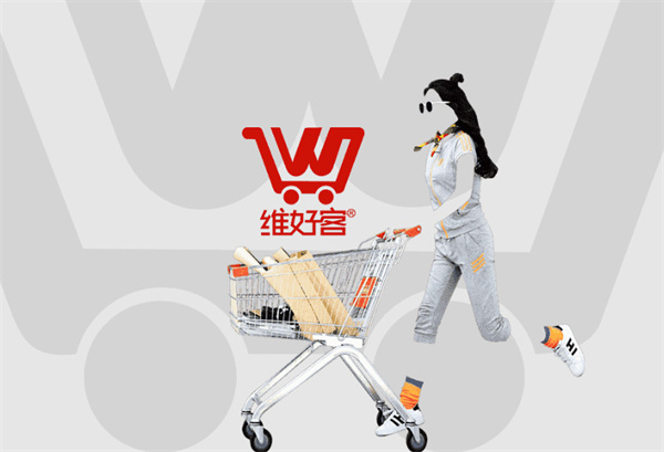 维好客便利店加盟